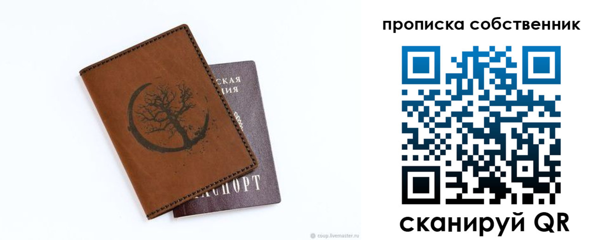прописка поиск в Северодвинске