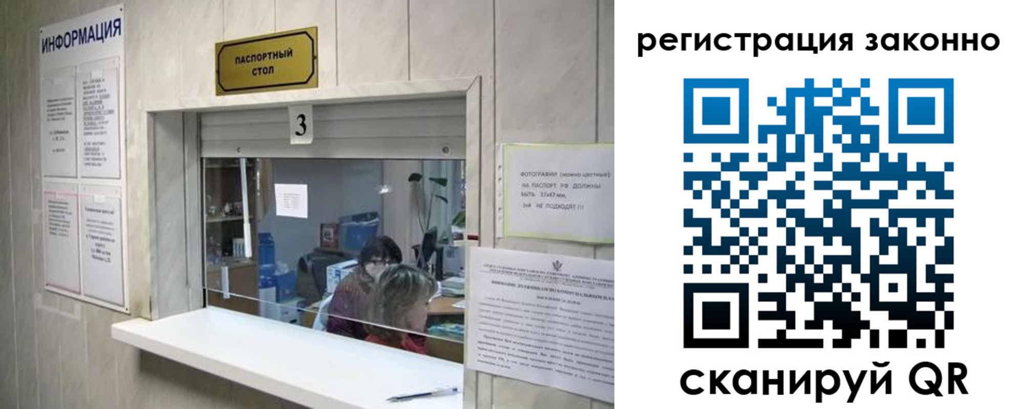 прописка паспорт в Северодвинске